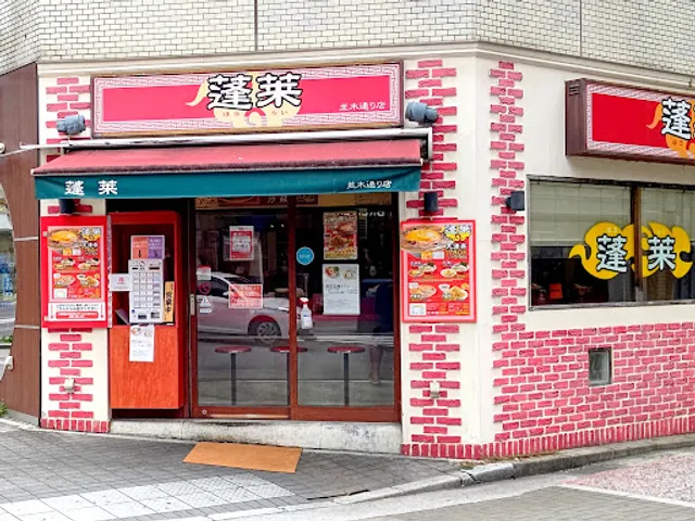 Horai Namiki-dori Avenue