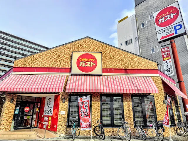 ガスト 高崎駅西口店