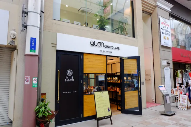 Kuonchokoretokagoshima