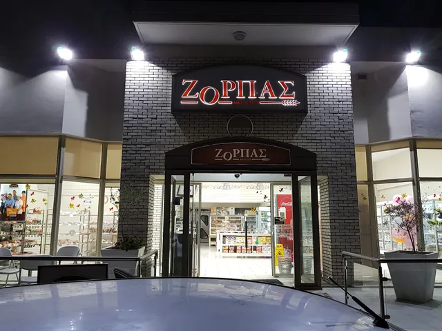 Zorbas Bakery (Φούρνος ΖΟΡΠΑΣ)
