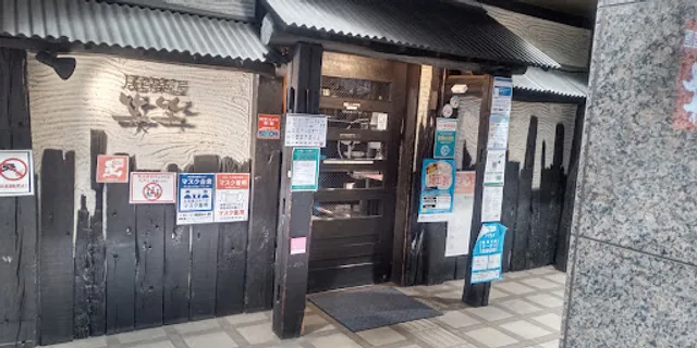 Izakaya Vibes "Wara-Wara" Kita-Asaka Station