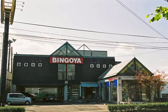 BINGOYA Tottoriekiminamiten