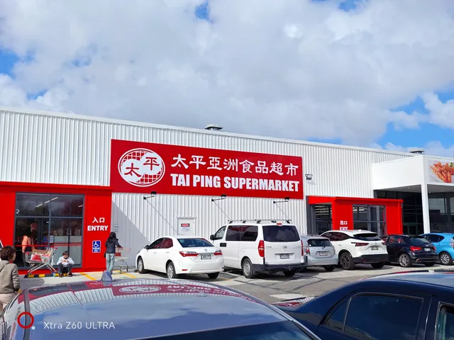 Tai Ping Asian Supermarket Henderson 太平亚洲食品超市
