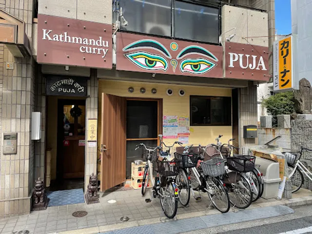 Katomandukari PUJA Koshien