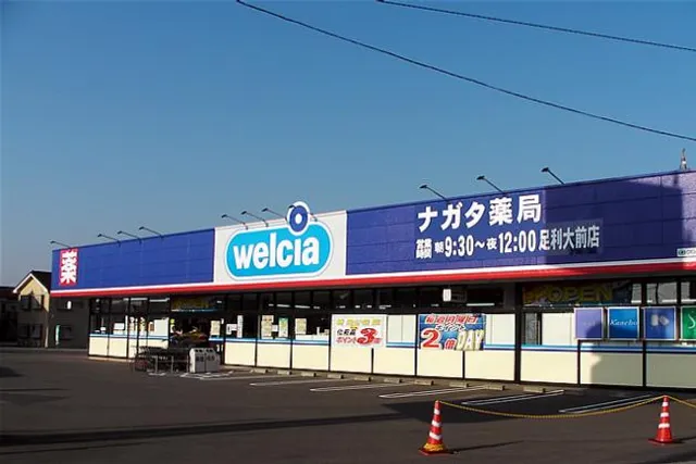 Welcia Ashikaga Omae