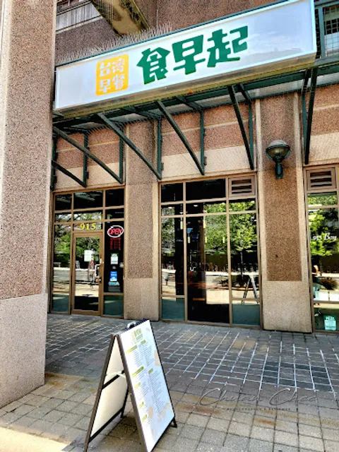 Sunny Taiwanese Cuisine