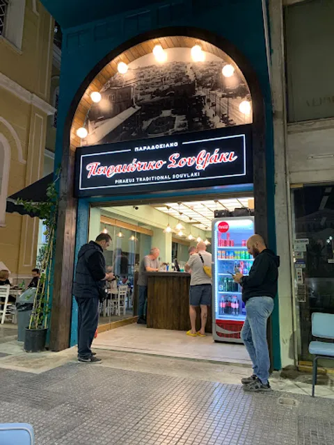 Το Πειραιώτικο Σουβλάκι