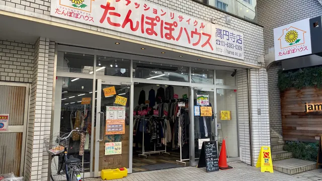 Tampopo House Kouenji