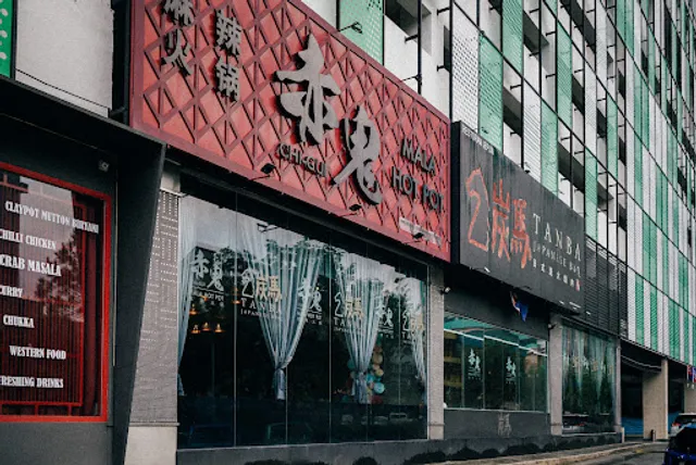 Chi-Gui Mala Hot Pot赤鬼麻辣火锅