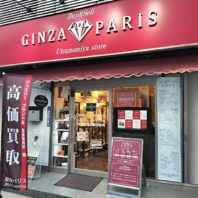 Burandokaitori Ginzaparisuutsunomiyaten