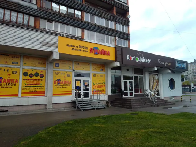 Bakery "Konigsbacker"