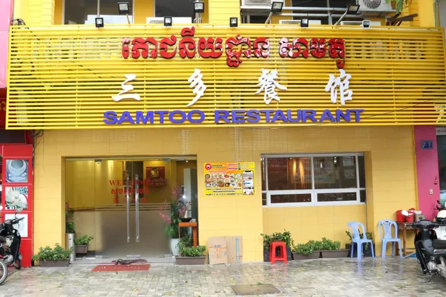 Sam Too Restaurant