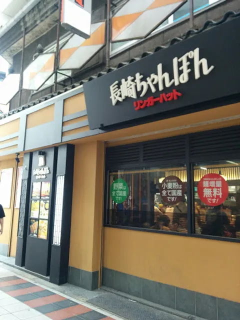 Ringer Hut Namba Sennichimae