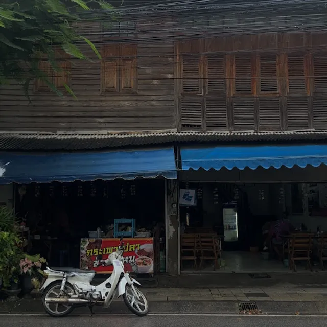 ร้านป้านอม กระเพาะปลา ข้าวขาหมู