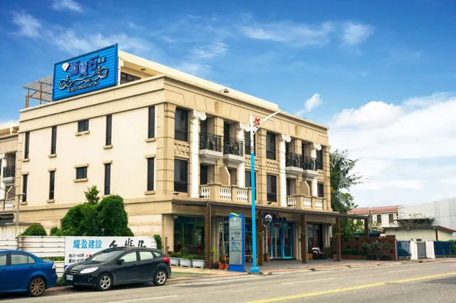 花蓮藍寶石民宿