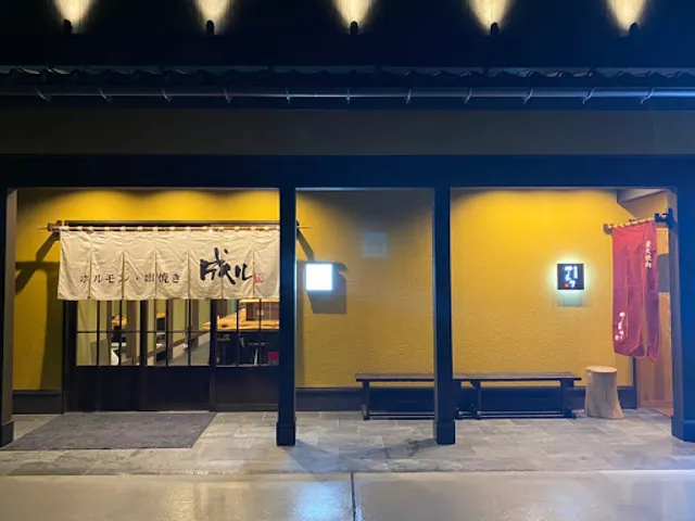 Tenma Yonezawa Ekimae Store