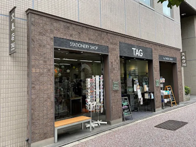 Stationery Shop TAG - Main Store / Takeda Jimuki Inc.