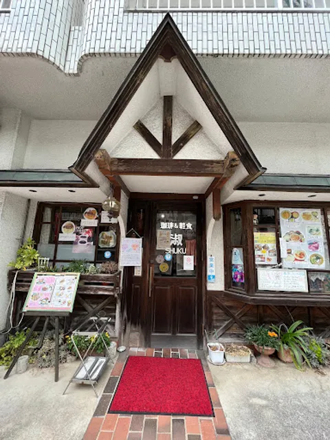 喫茶＆軽食 淑 SHUKU