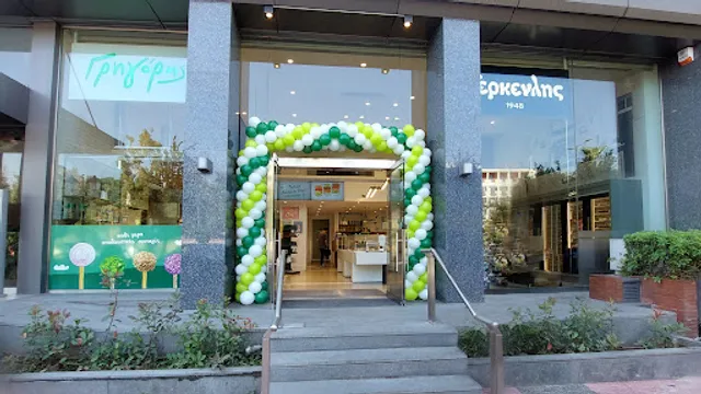 Grigoris - Terkenlis