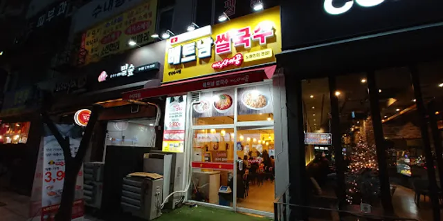 Miss Saigon (Bundang Sunae)