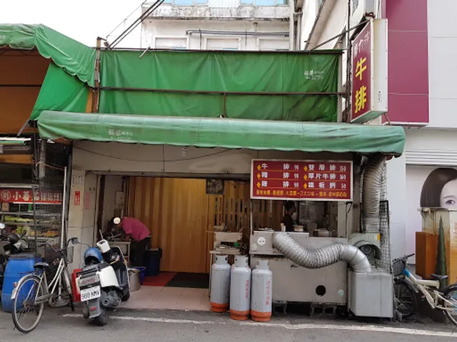 Mo Li Sha Steak House