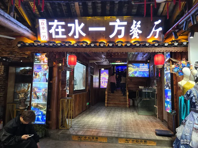 Viewing Platform Restaurant