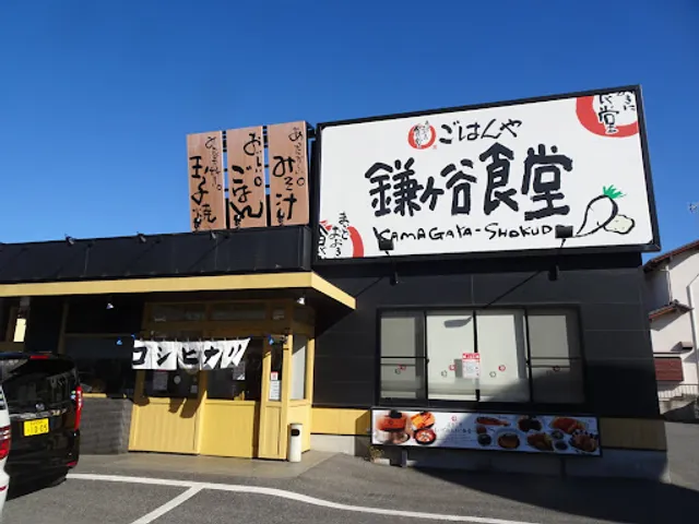Kamagaya Shokudo