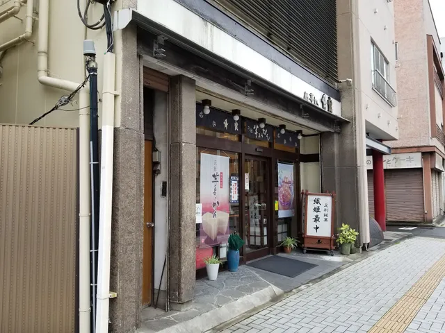 舟定屋 本店