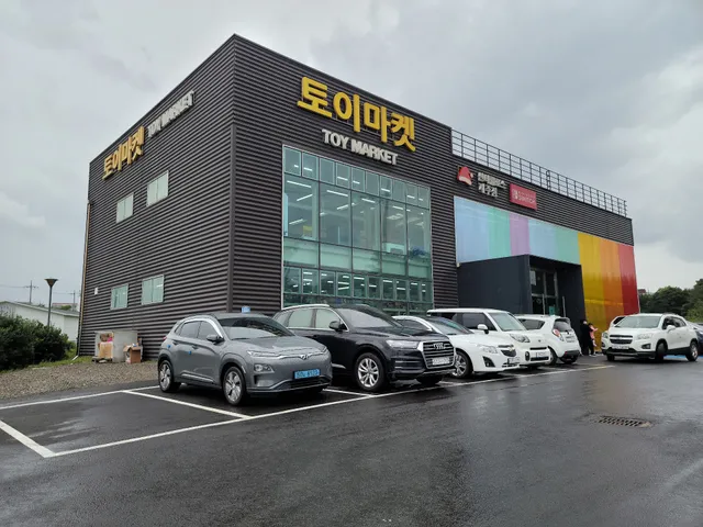 토이마켓(Toy Market)