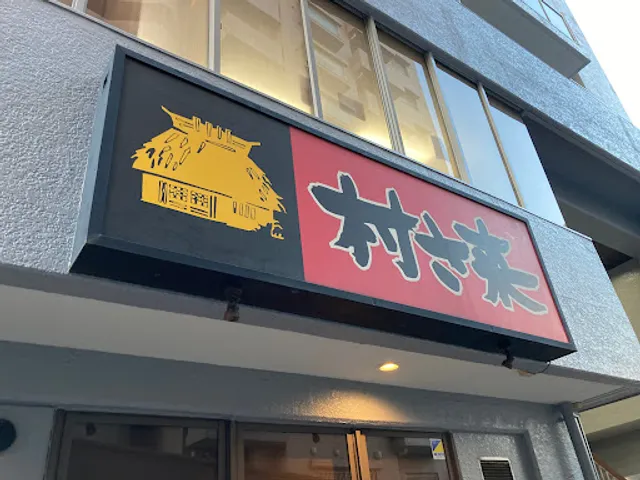 Murasaki Hankyu Itami