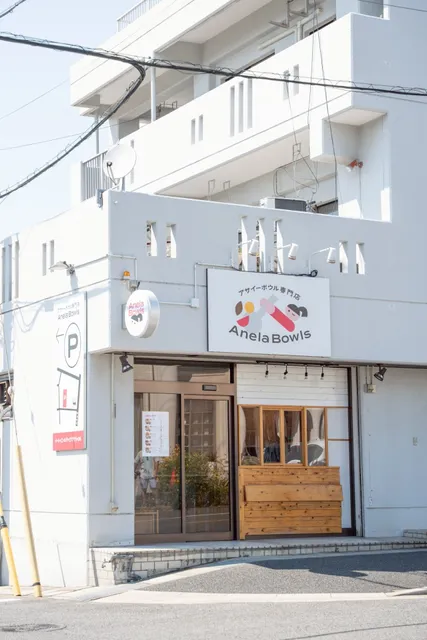 アネラボウルズ名古屋鳴海店【アサイーボウル専門店】