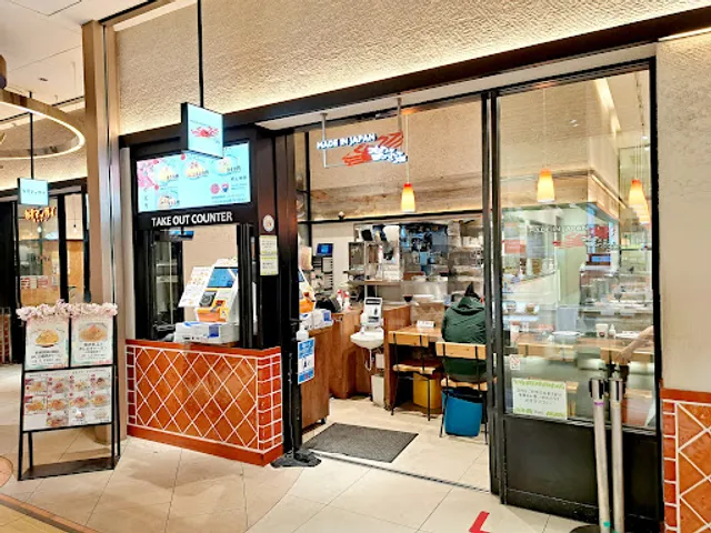 Crab fried rice shop Ecute Omiya