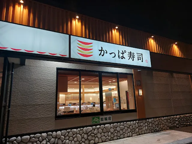 Kappazushi Aomori Nishi By-pass