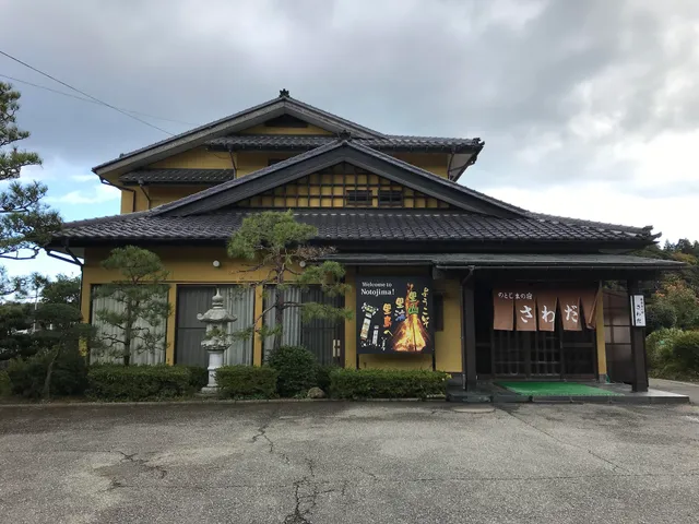 Sawada Ryokan