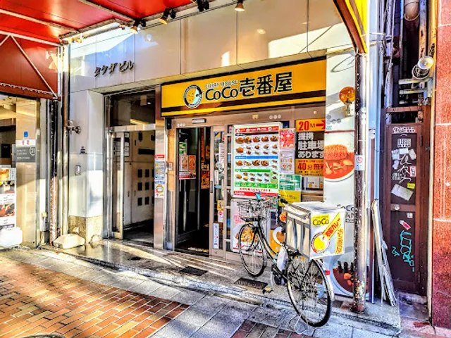 CoCo Ichibanya - JR Motomachi Station