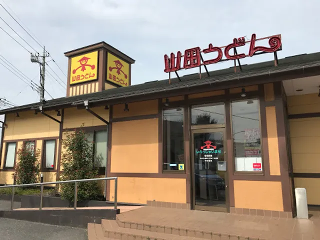 Yamada Udon