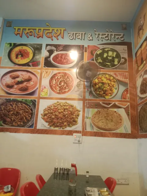 Maru pardesh dhaba