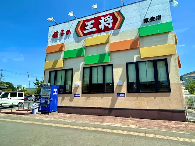 Gyoza no Ohsho - Togane