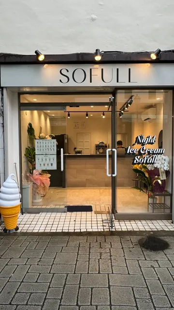 SOFULL並木坂店