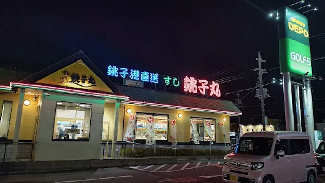 Choushi Maru Sushi Mobara