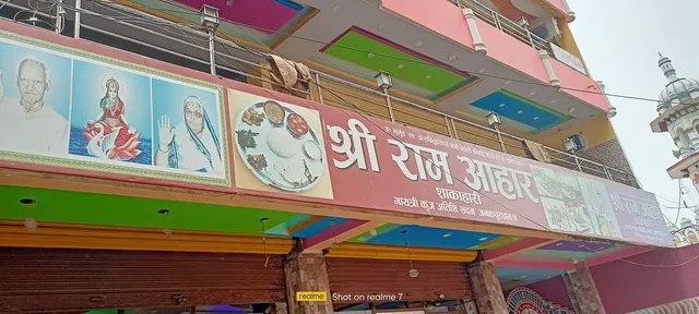 Gayatri Kunj Atithi Sadan