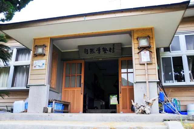 Nozaki Nature Village