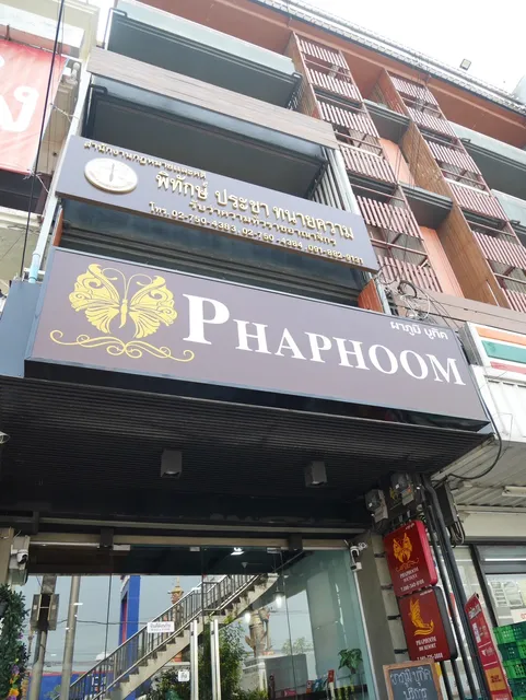 Phaphoom Boutique ห้องพักรายวันใกล้สนามบินสุวรรณภูมิ