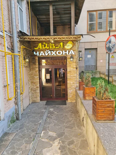 Ayva Chaykhona