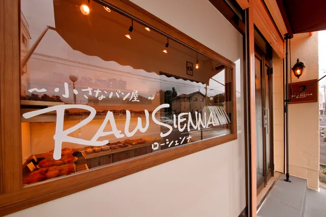 ローシェンナ 小さなパン屋