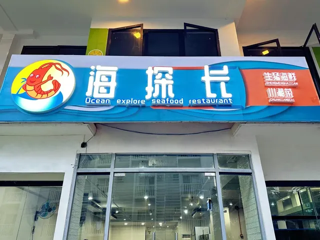 皮皮虾 PI PI XIA Chinese seafood restaurant