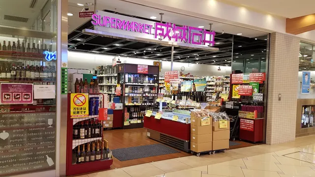 Seijo Ishii Abeno Q's Mall Store