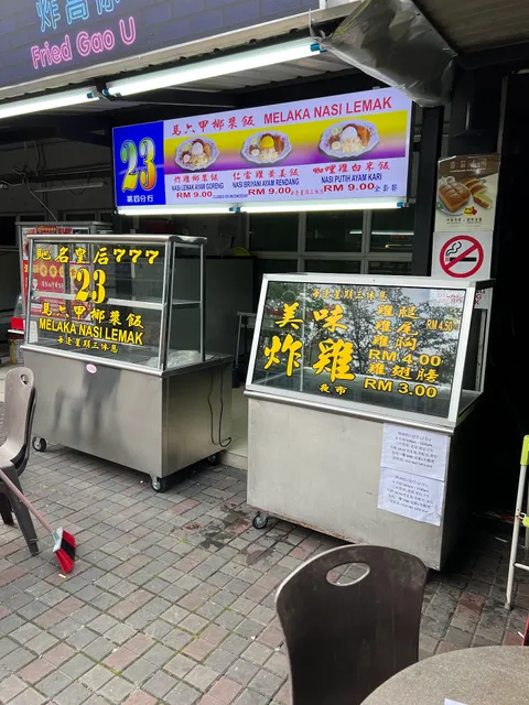23马六甲椰浆饭 Melaka Nasi Lemak （第二美食阁 No2 Food Court )
