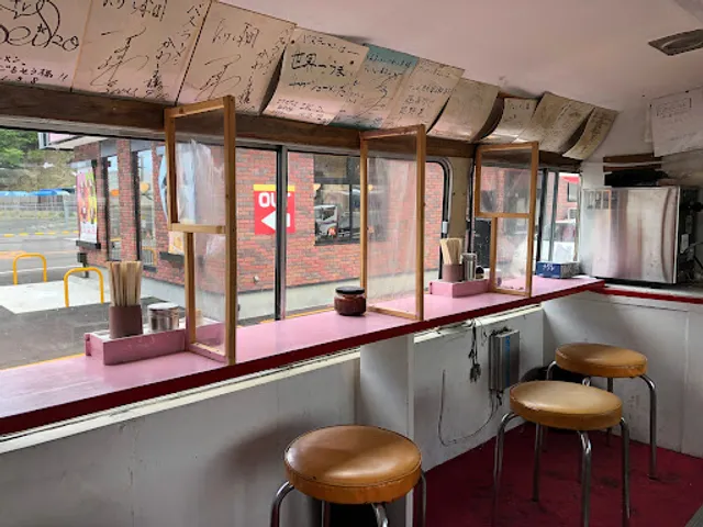 バスラーメンかわしま