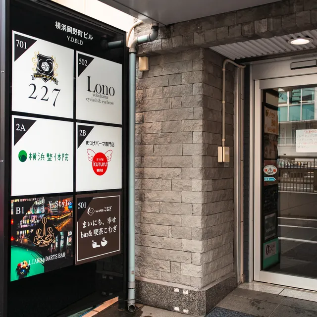 Yokohama Board Game Cafe & Bar 227